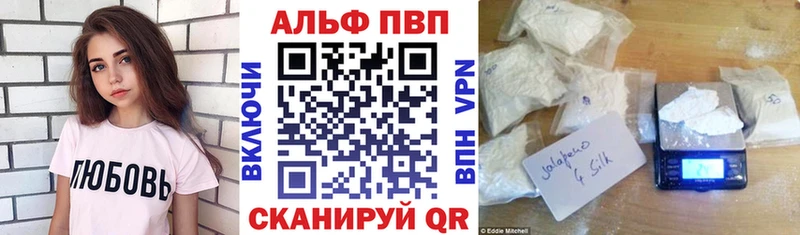 Купить закладки  Емва  A-PVP Соль 
