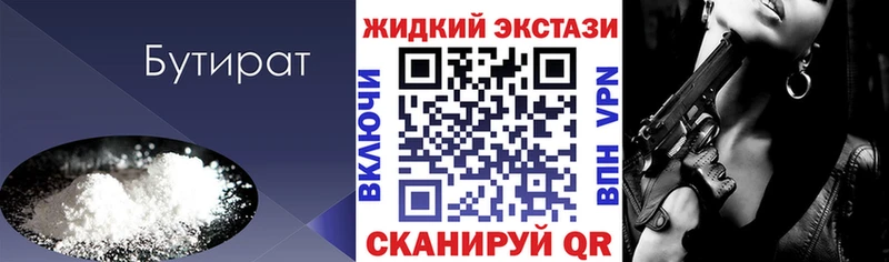 Купить  Емва  Бутират 1.4BDO 