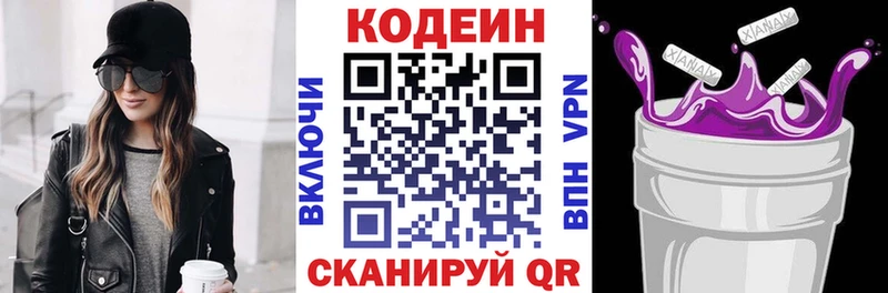 Кодеиновый сироп Lean Purple Drank  Купить где  Емва 