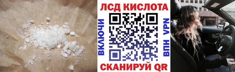 LSD-25 экстази кислота  Купить где  Емва 