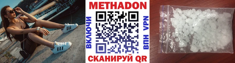 Купить где  Емва  МЕТАДОН кристалл 