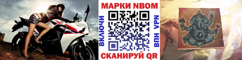 Марки 25I-NBOMe 1500мкг  Купить закладки  Емва 